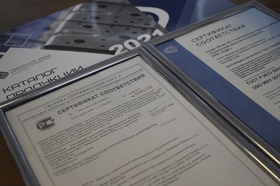 Продукция нашего завода сертифицирована